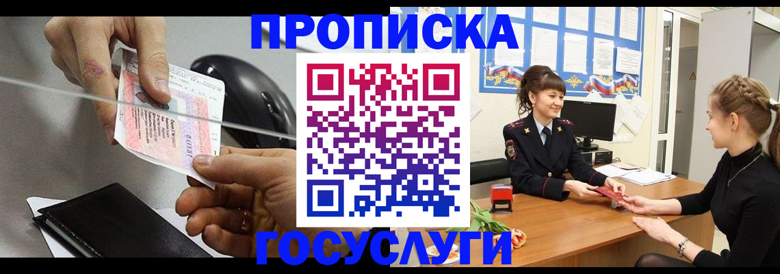 временная регистрация в Батайске