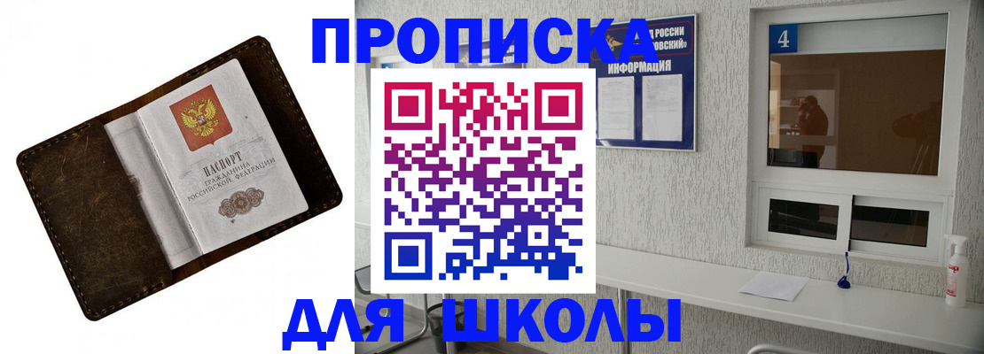 временная регистрация 2025 в Батайске
