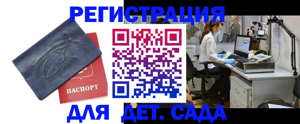 прописка поиск в Батайске