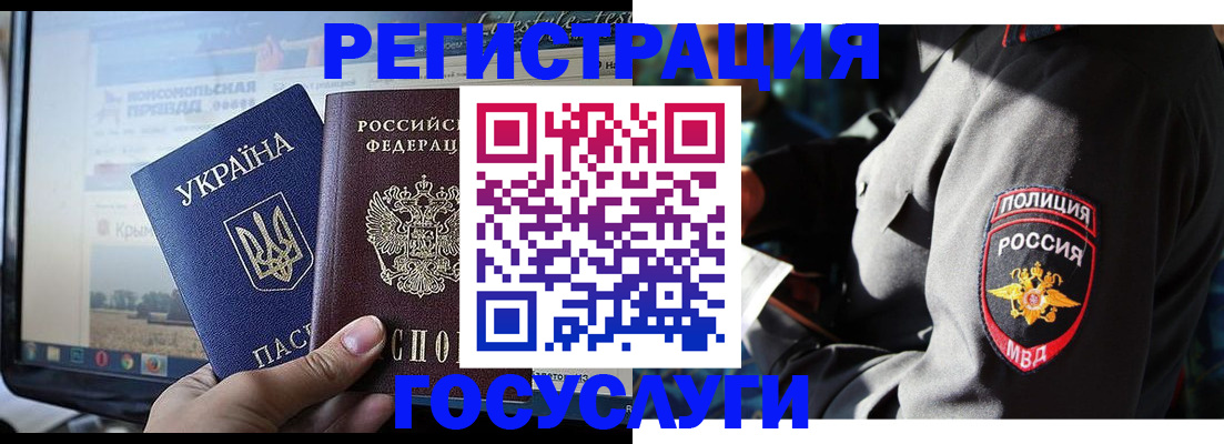 временная регистрация госуслуги в Батайске
